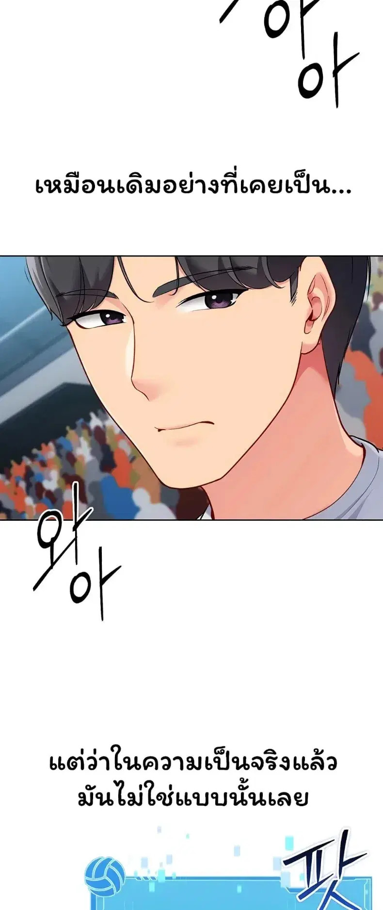 Set It! ตอนที่ 101 — page 5 of 60
