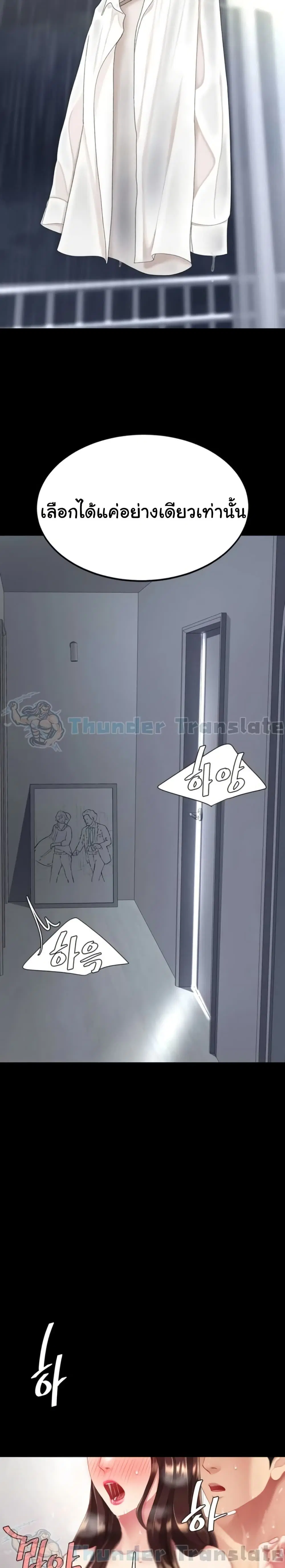 Go Ahead Mom ตอนที่ 127 — page 38 of 41