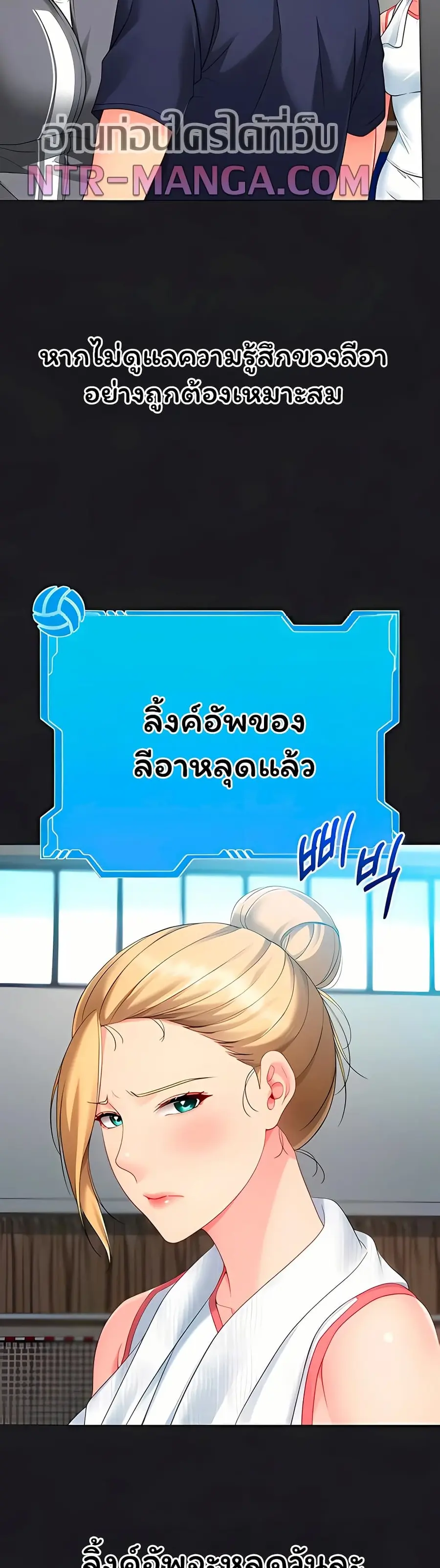 Set Up ตอนที่ 93 — page 43 of 51
