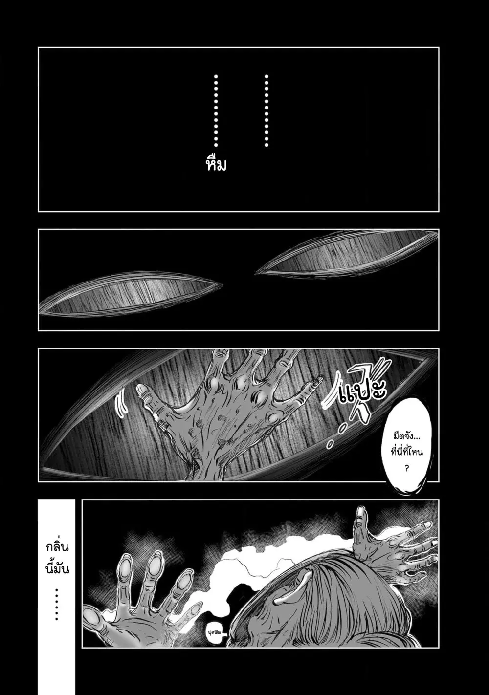 Mura Matsuri ตอนที่ 19.32 — page 2 of 21
