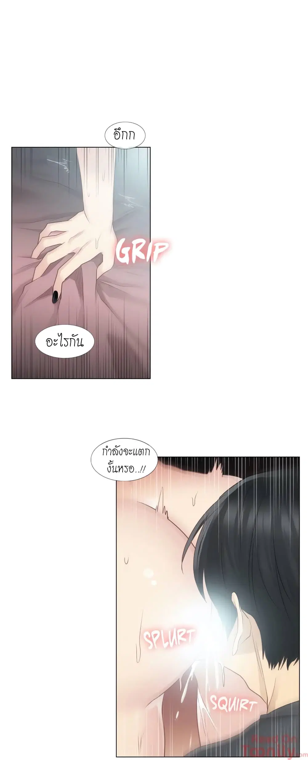 Touch to Unlock ตอนที่ 17 — page 24 of 41
