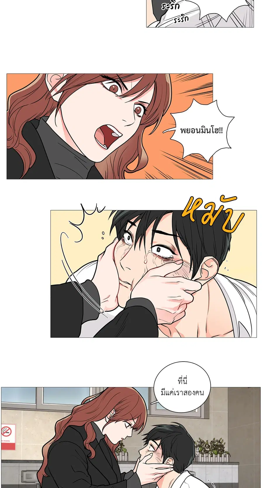 Sadistic Beauty ตอนที่ 51 — page 7 of 27