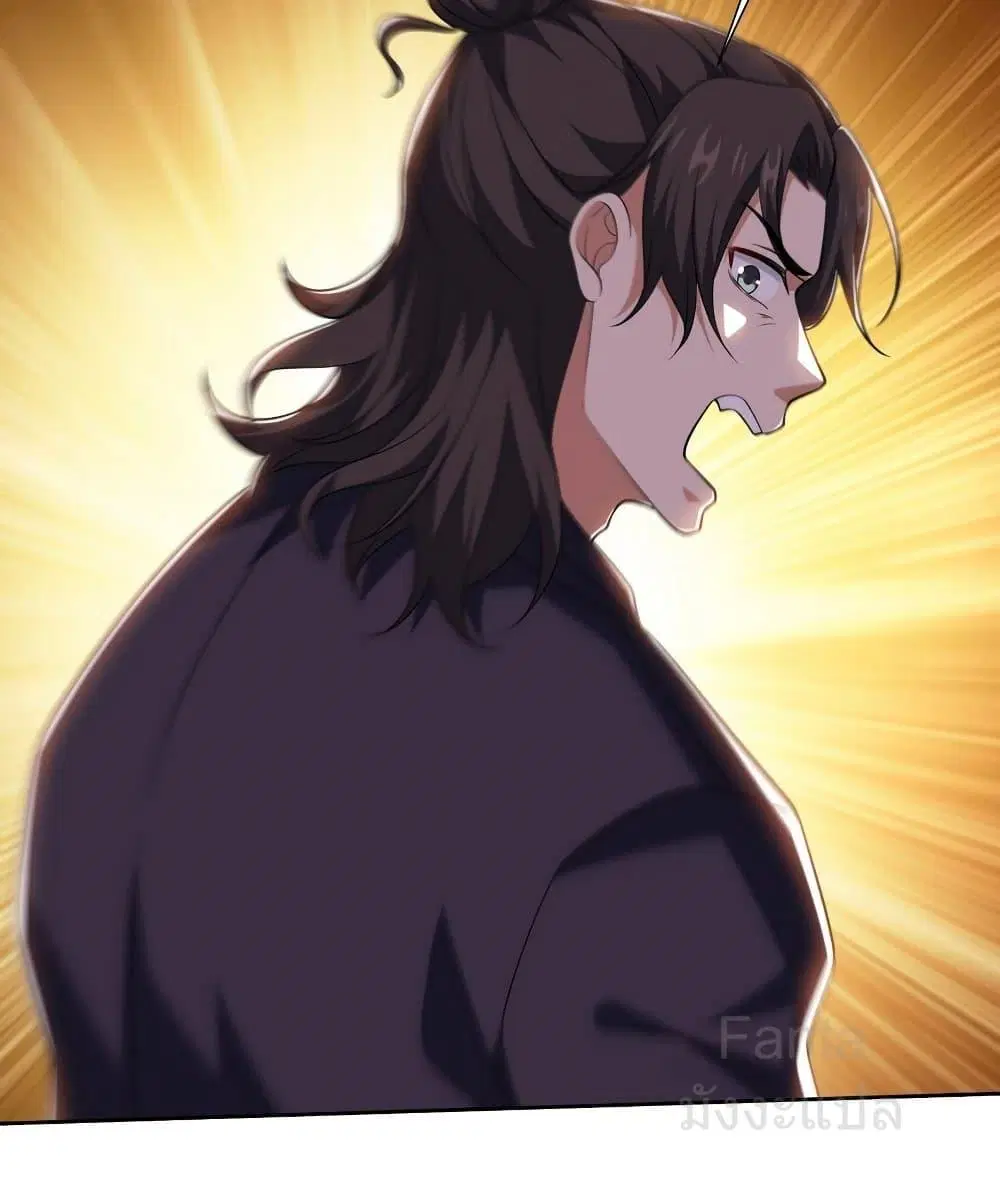 Dragon King Hall ตอนที่ 231 — page 38 of 51