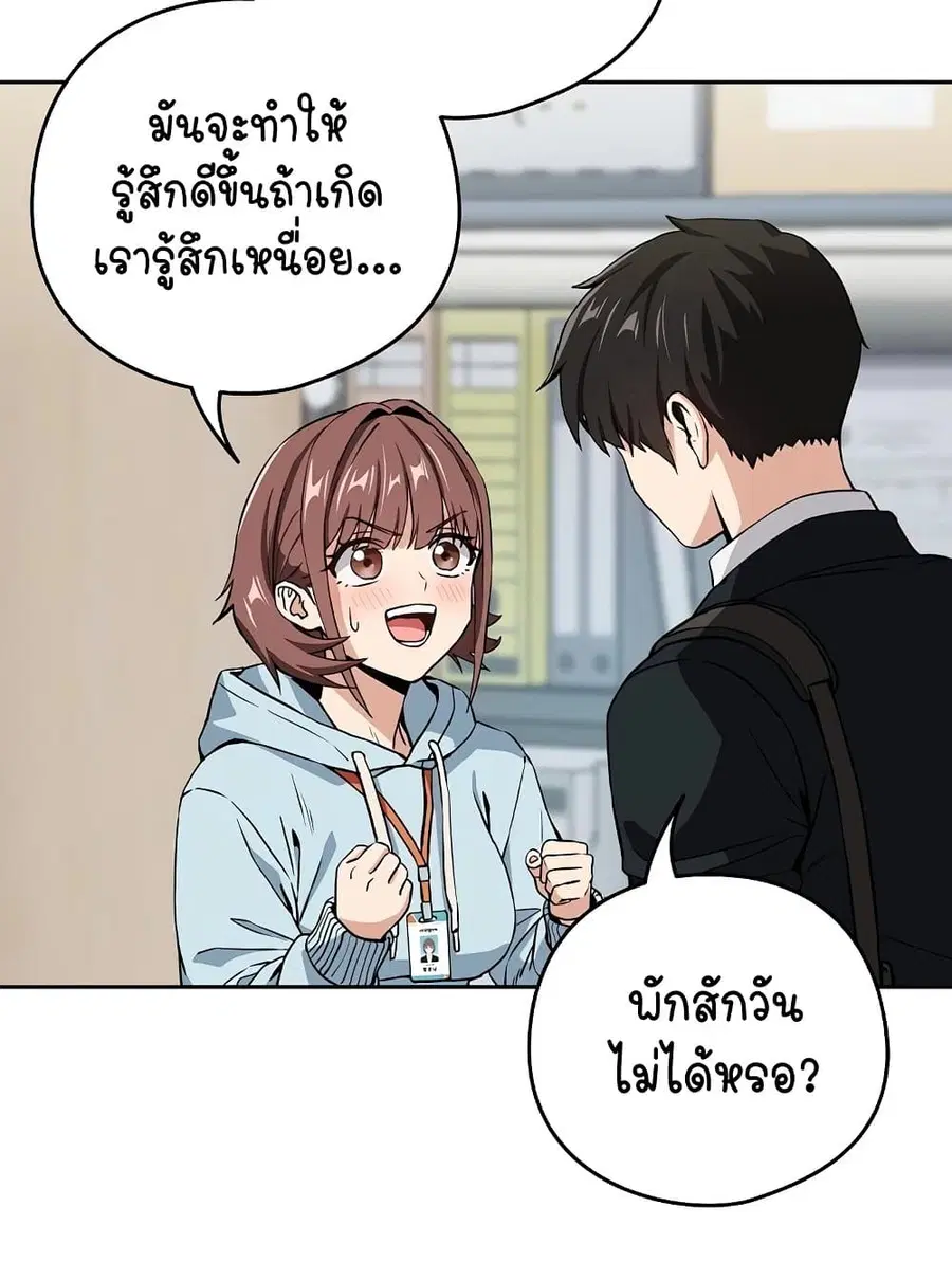 After Work Love Affairs ตอนที่ 47 — page 65 of 75