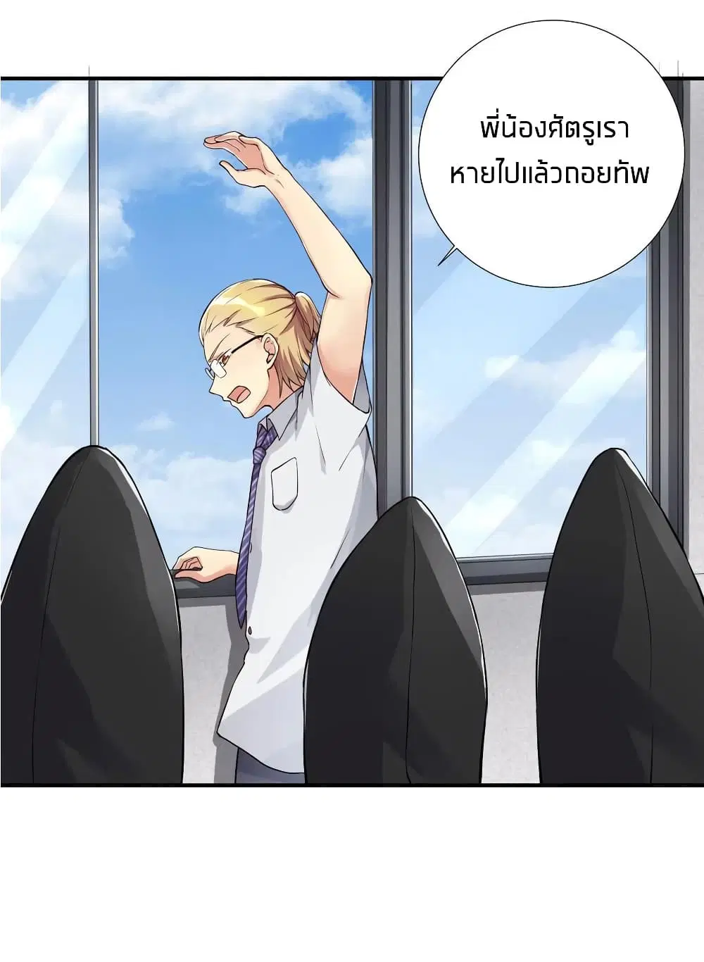 What Happended? Why I become to Girl? ตอนที่ 8 — page 2 of 36