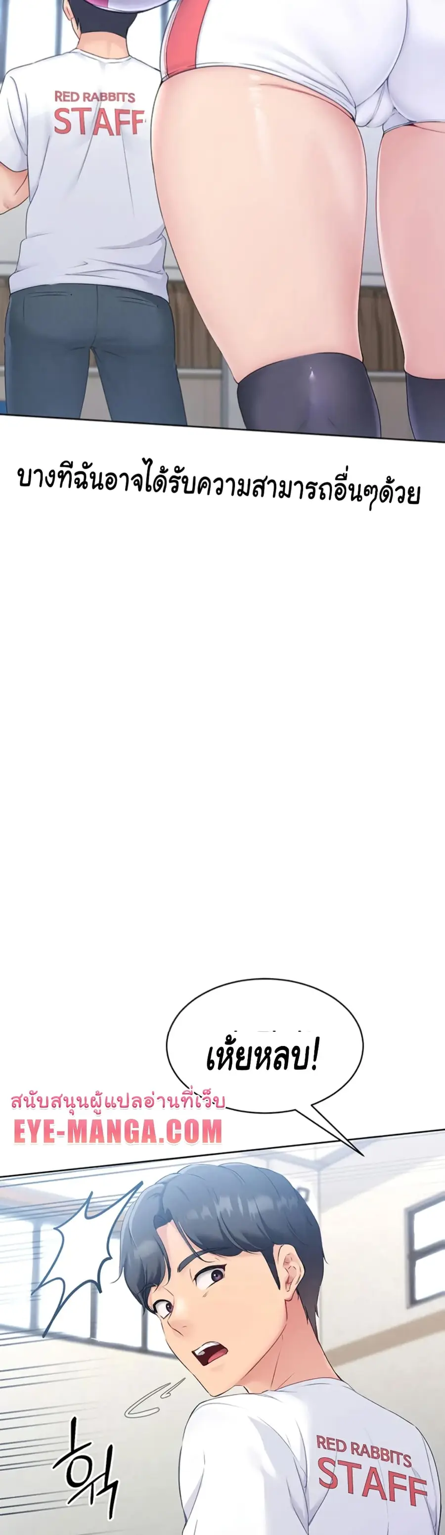 Set Up ตอนที่ 1 — page 28 of 90