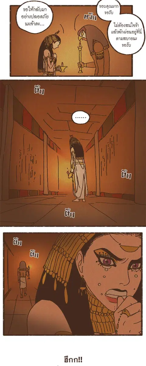 ENNEAD ตอนที่ 7 — page 17 of 25