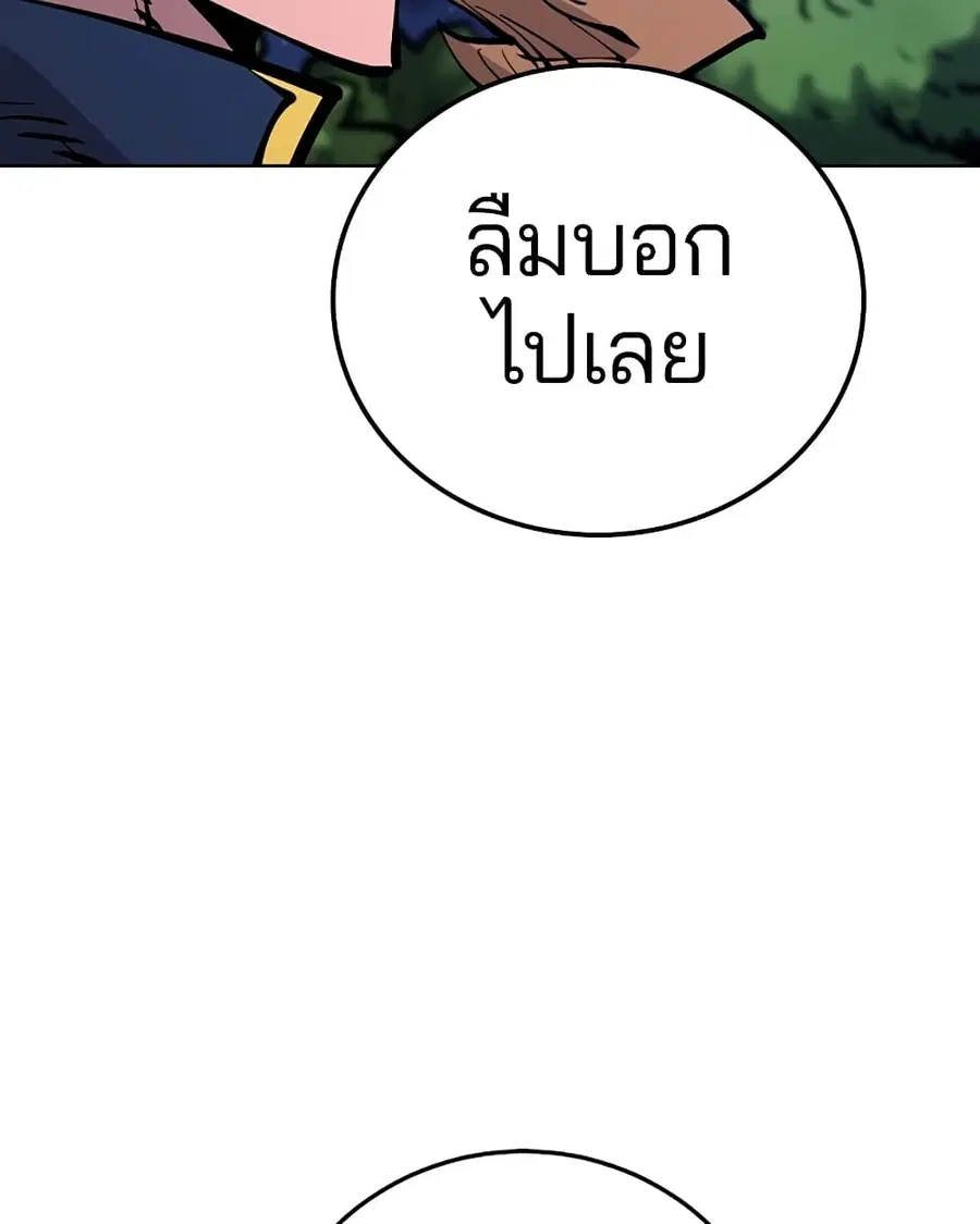 The Player ตอนที่ 92 — page 104 of 115