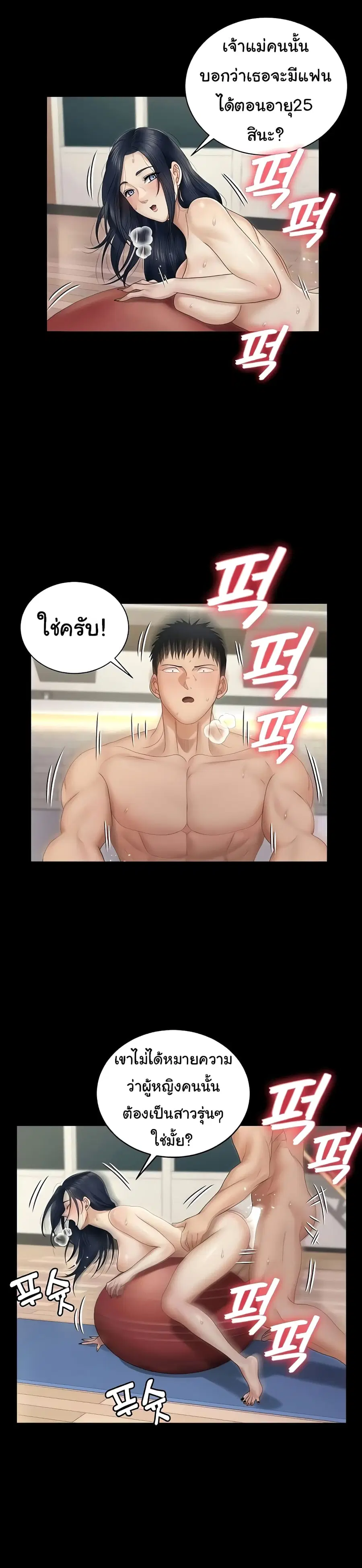 His Place ตอนที่ 164 — page 26 of 38