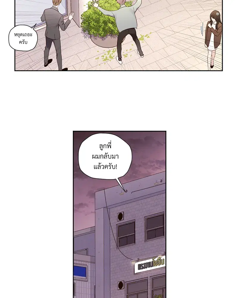 4 Week Lovers ตอนที่ 86 — page 47 of 56