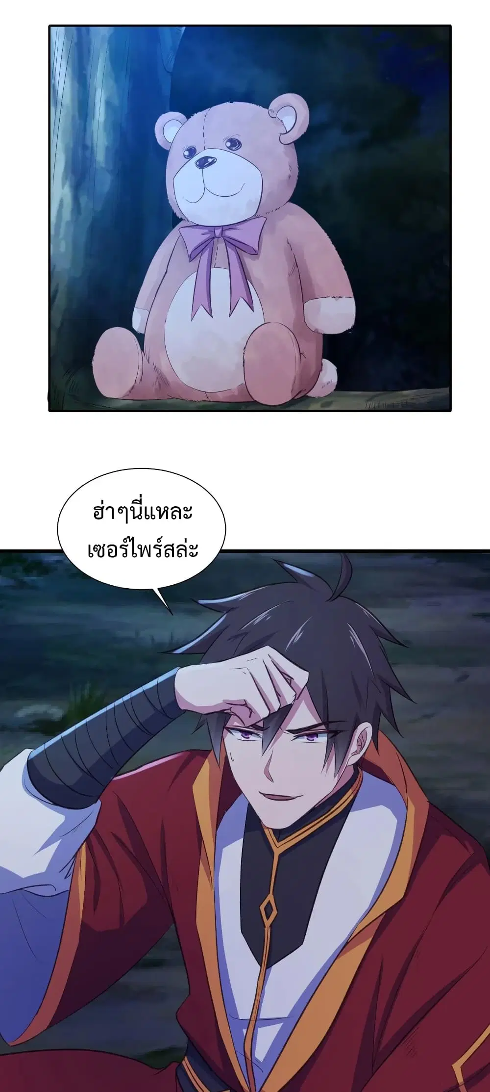 Super Harem Card ตอนที่ 40 — page 32 of 34