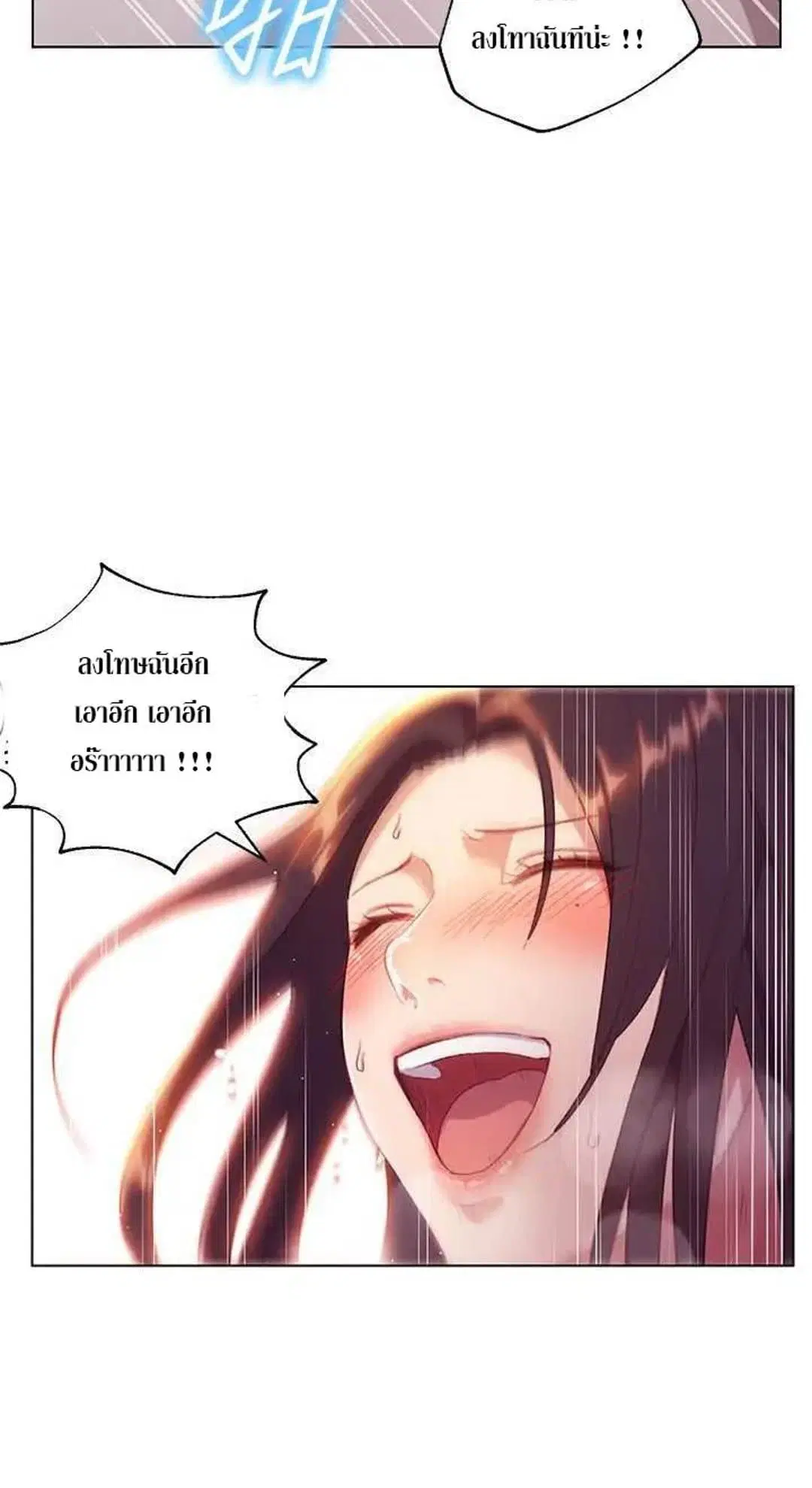 Stepmother Friends ตอนที่ 1 — page 72 of 80