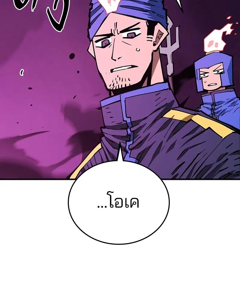 The Player ตอนที่ 133 — page 31 of 168