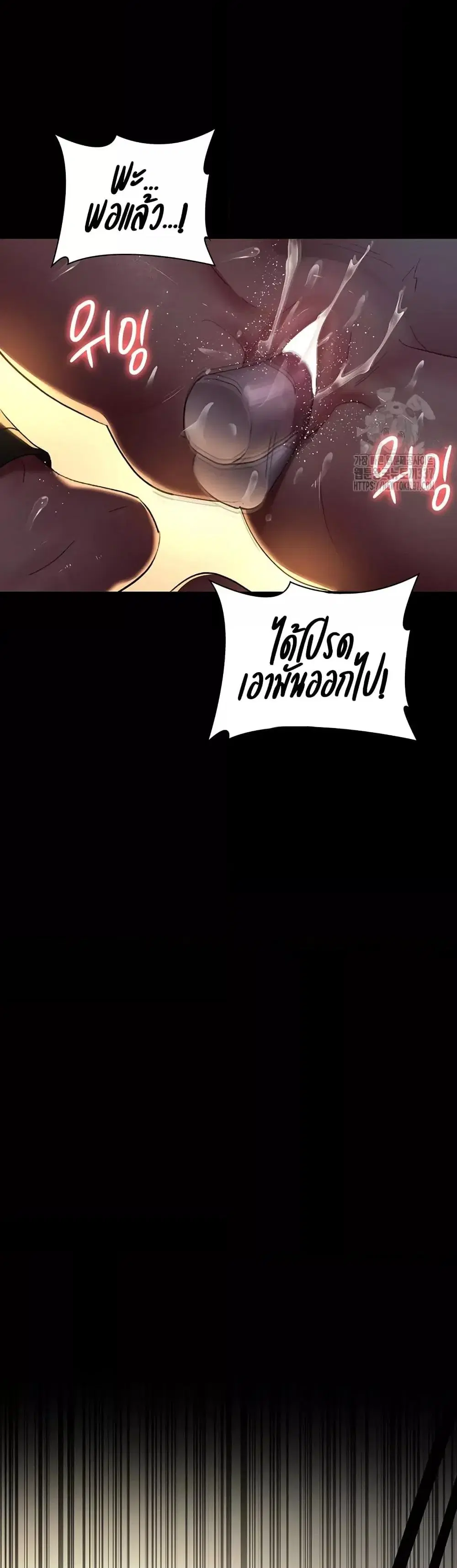 Night Hospital ตอนที่ 51 — page 25 of 60