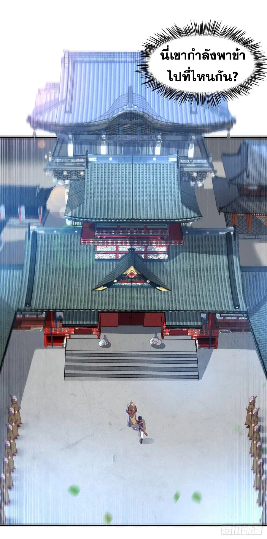 Wu Ni ตอนที่ 140 — page 12 of 39
