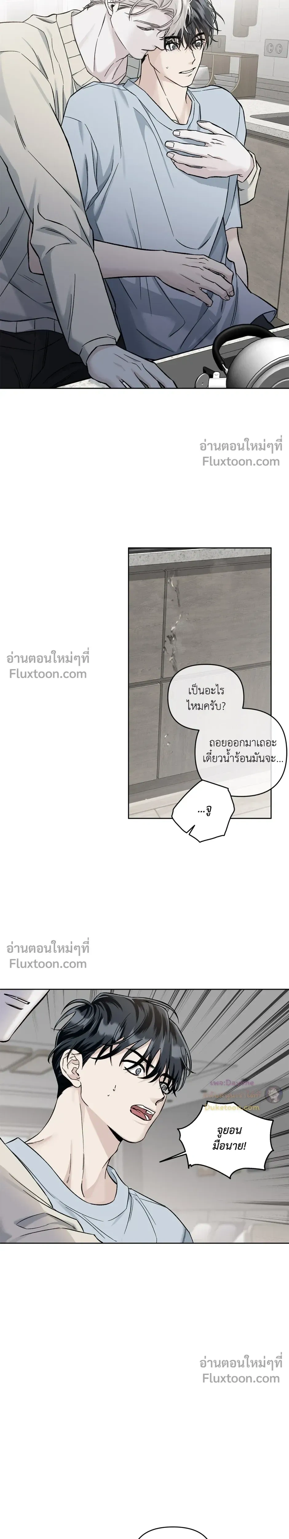 Into the Blue Water – ใต้ผืนดินแห่งน้ำตา ตอนที่ 4 — page 16 of 26