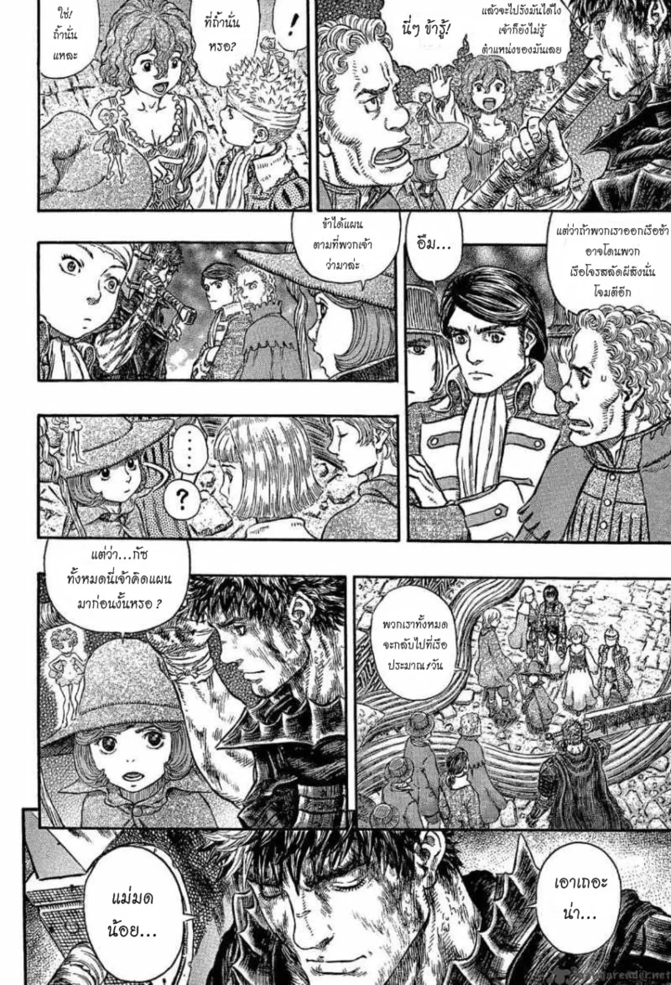 Berserk ตอนที่ 317 — page 16 of 23