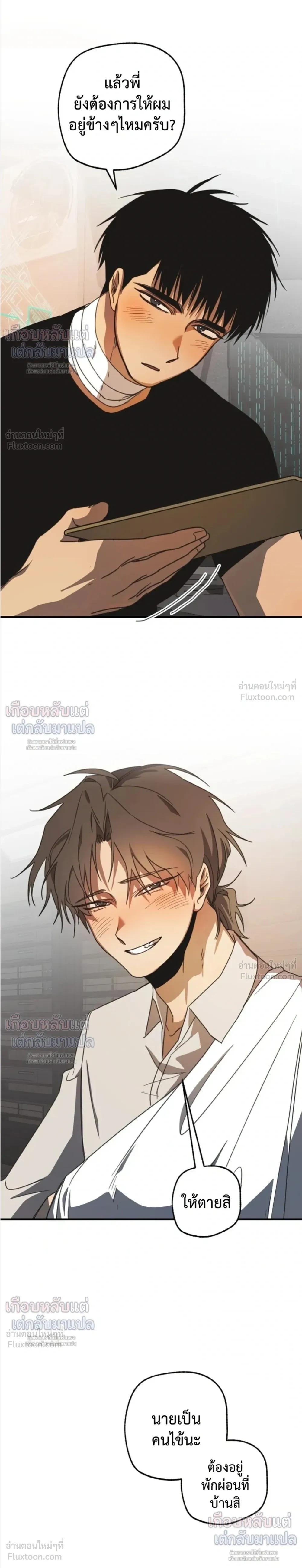 ETA – อีทา ตอนที่ 6 — page 22 of 23