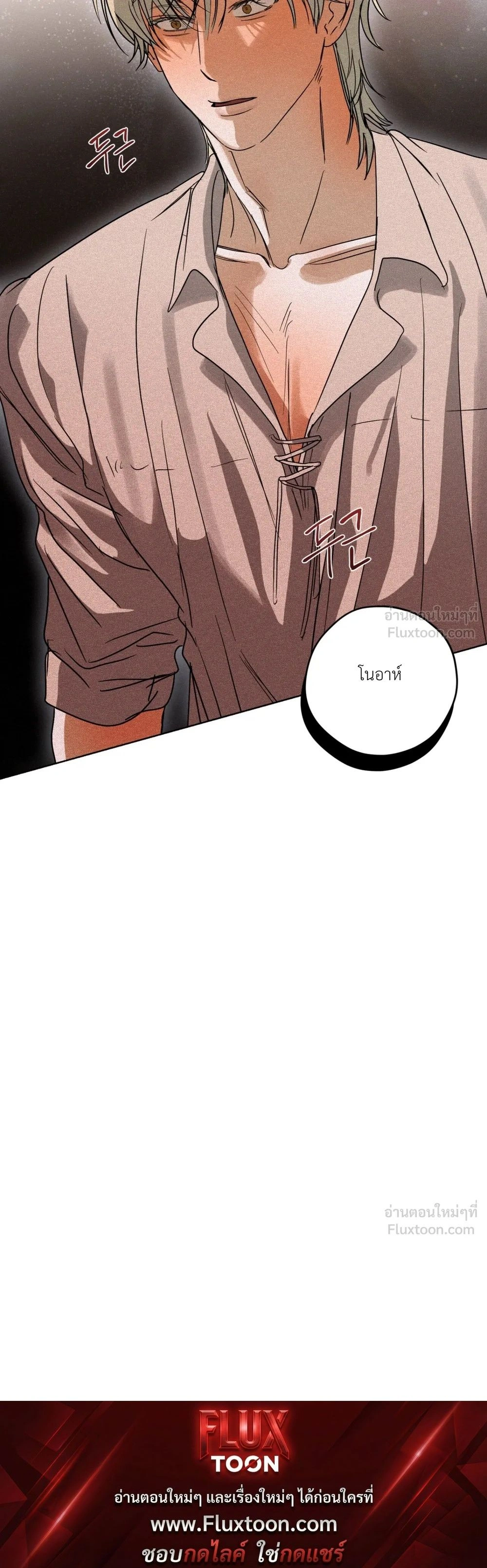 Cellar – ห้องใต้ดิน ตอนที่ 3 — page 21 of 21
