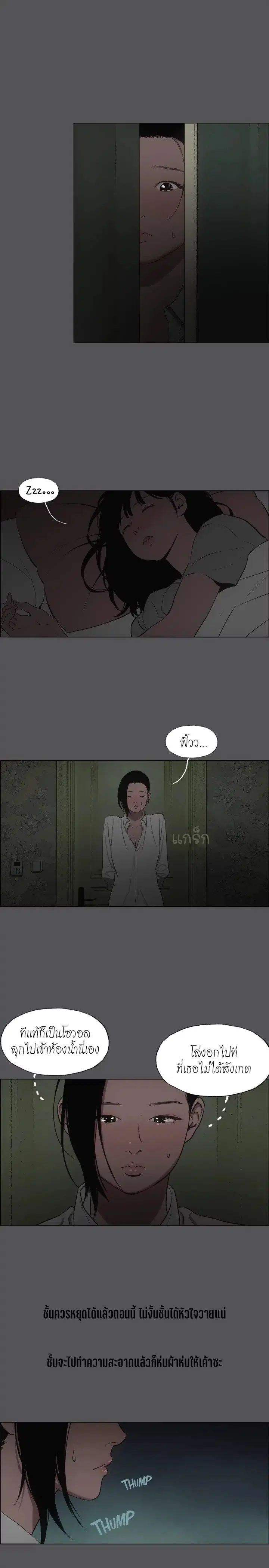 Summer Vacation ตอนที่ 20 — page 15 of 19