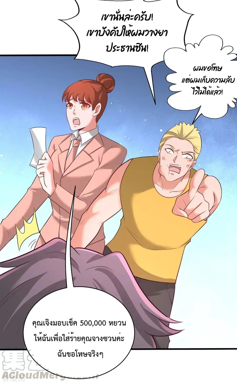 Dragon King Hall ตอนที่ 89 — page 25 of 34