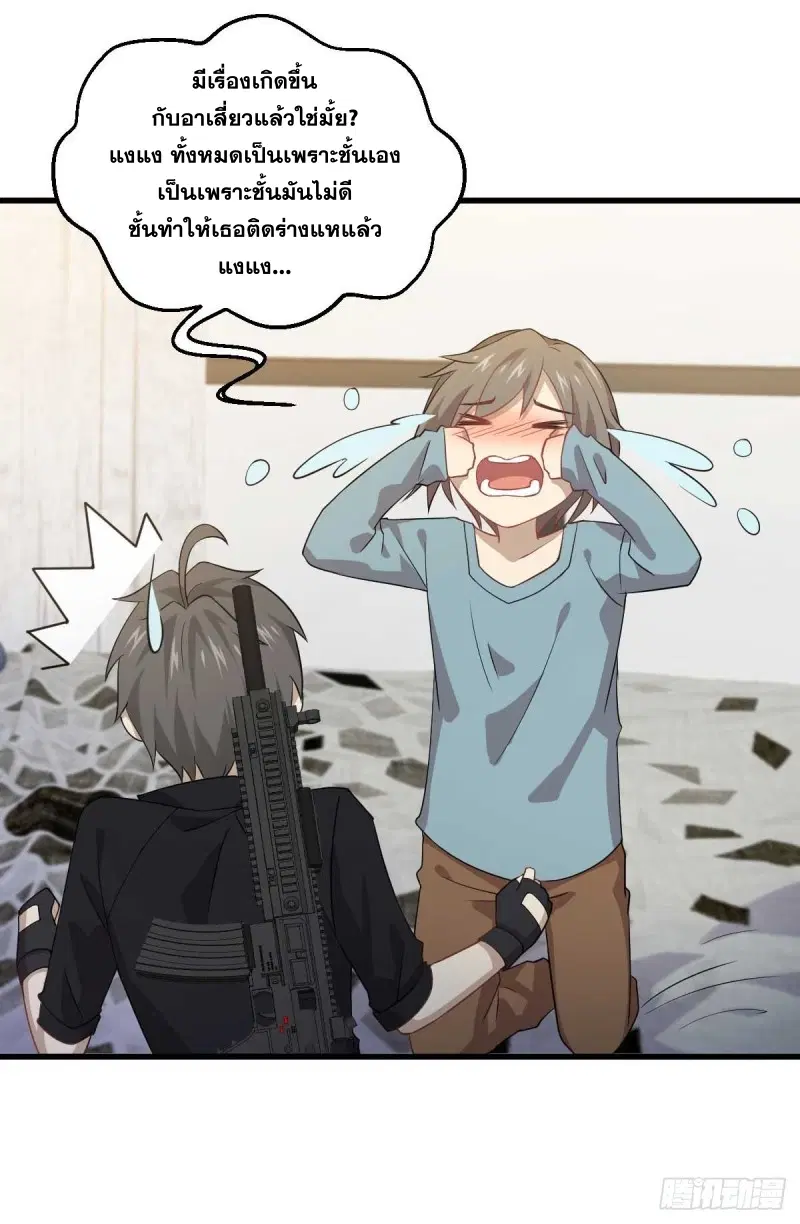 Immortal Swordsman in the Reverse World ตอนที่ 84 — page 19 of 39