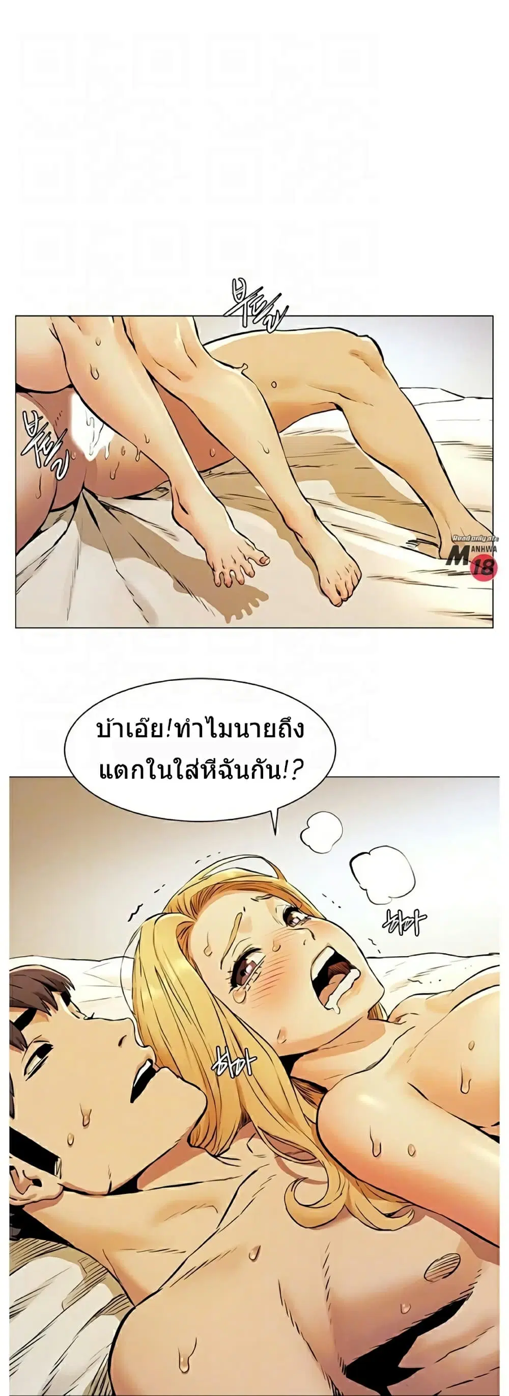 Silent War ตอนที่ 80 — page 1 of 33