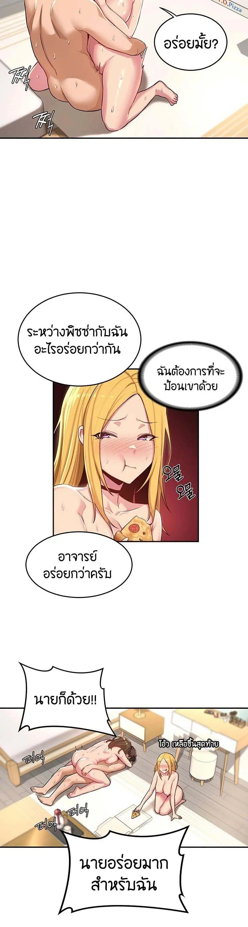 Sextudy Group ตอนที่ 27 — page 18 of 33