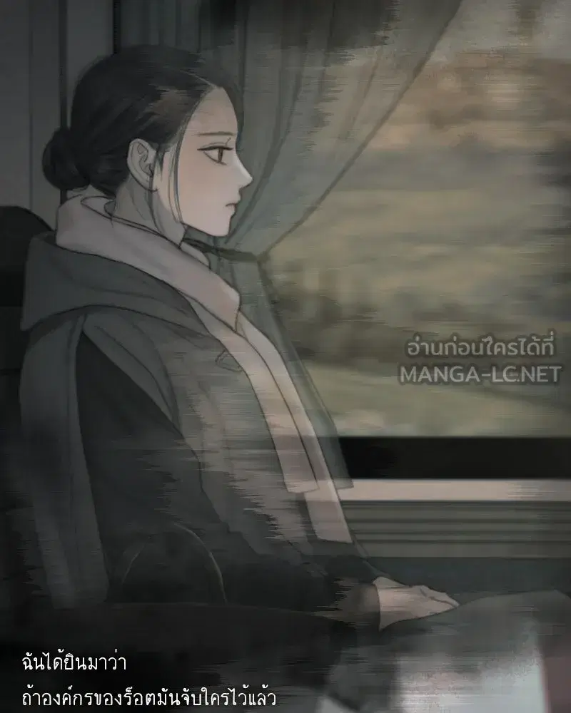 Serena ตอนที่ 130 — page 87 of 110