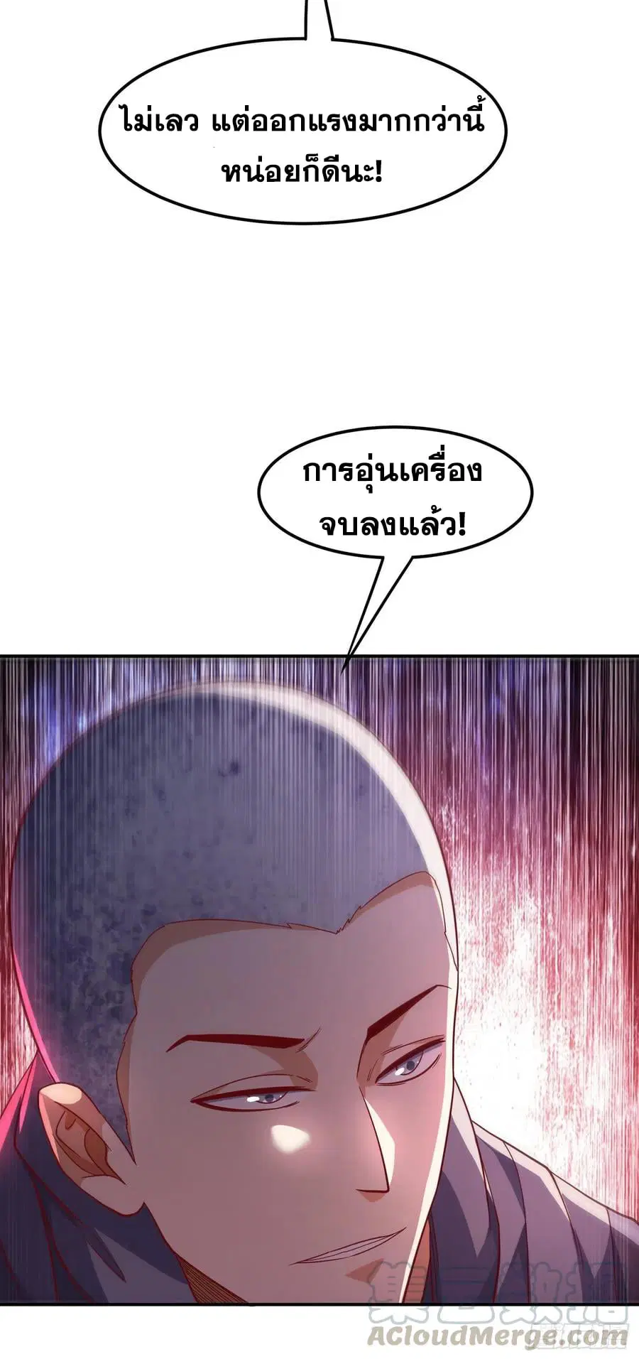 Wu Ni ตอนที่ 155 — page 5 of 36