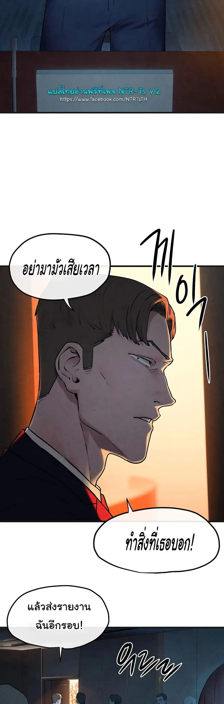 Moby Dick ตอนที่ 38 — page 11 of 50