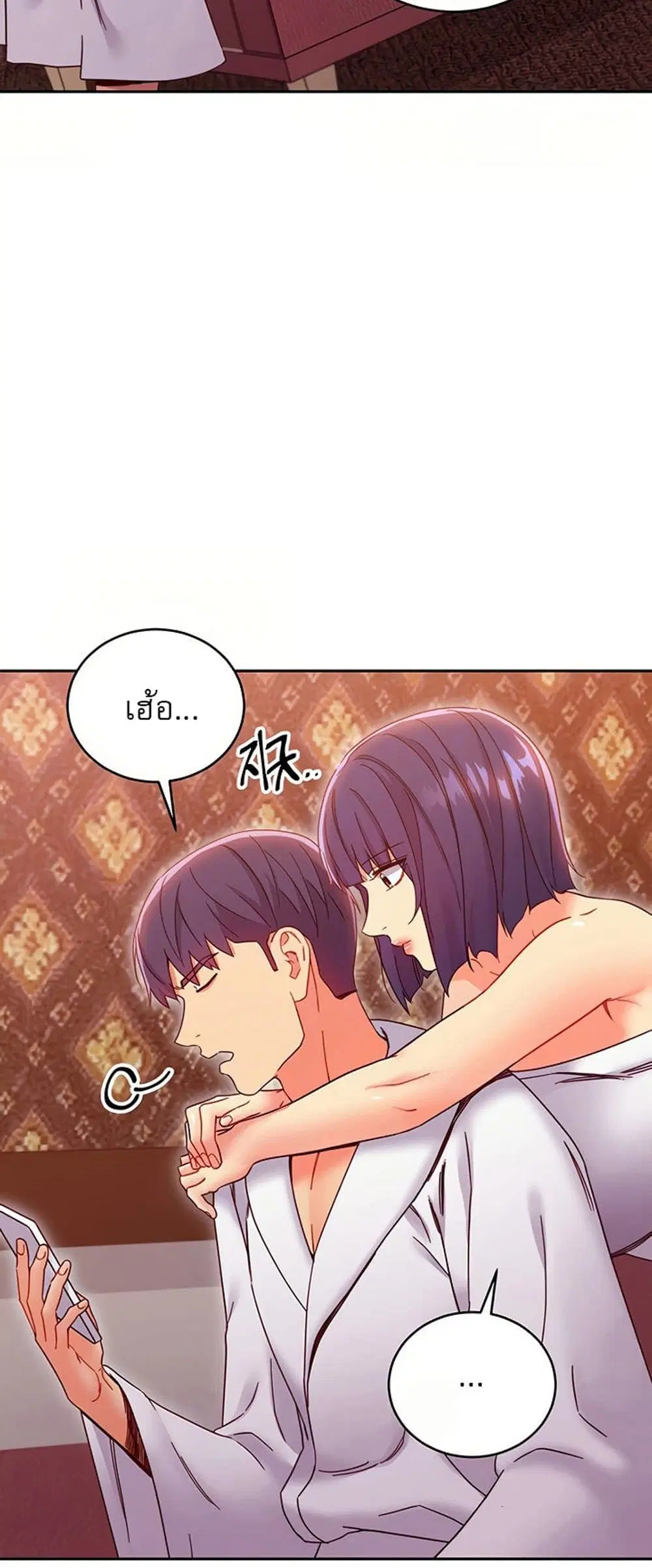 Stepmother Friends ตอนที่ 78 — page 3 of 51