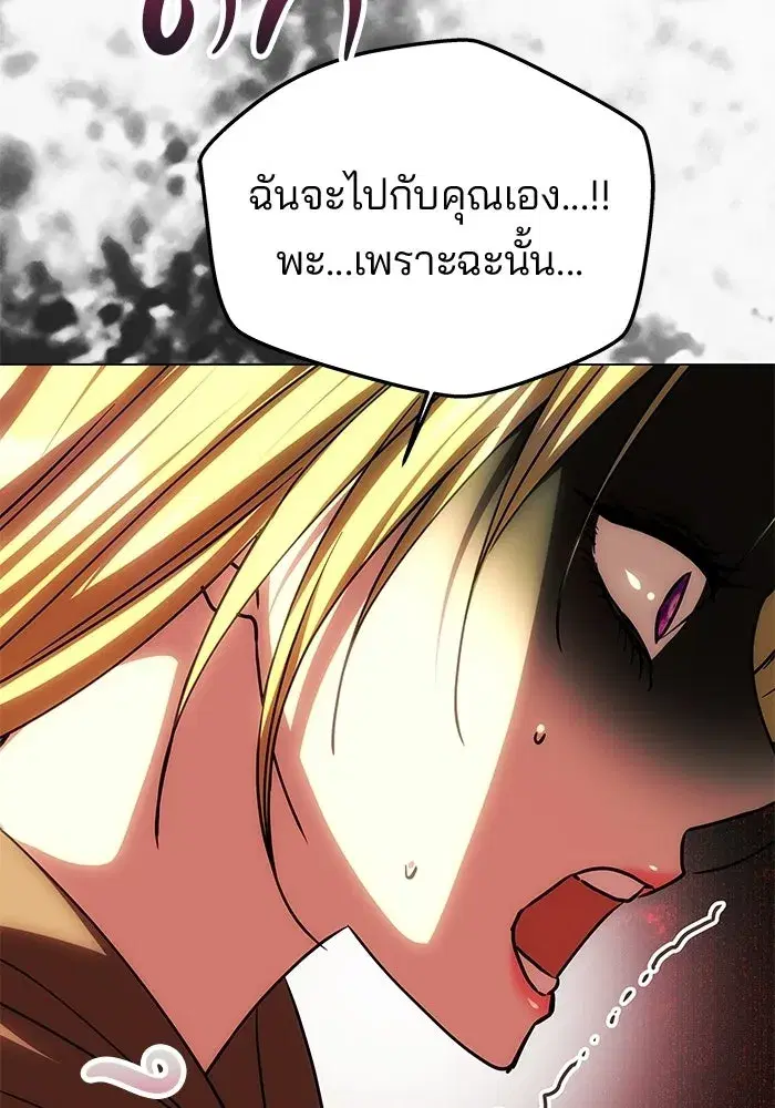 One Husband is Enough – เกมรักจับสามี ตอนที่ 84 — page 55 of 169