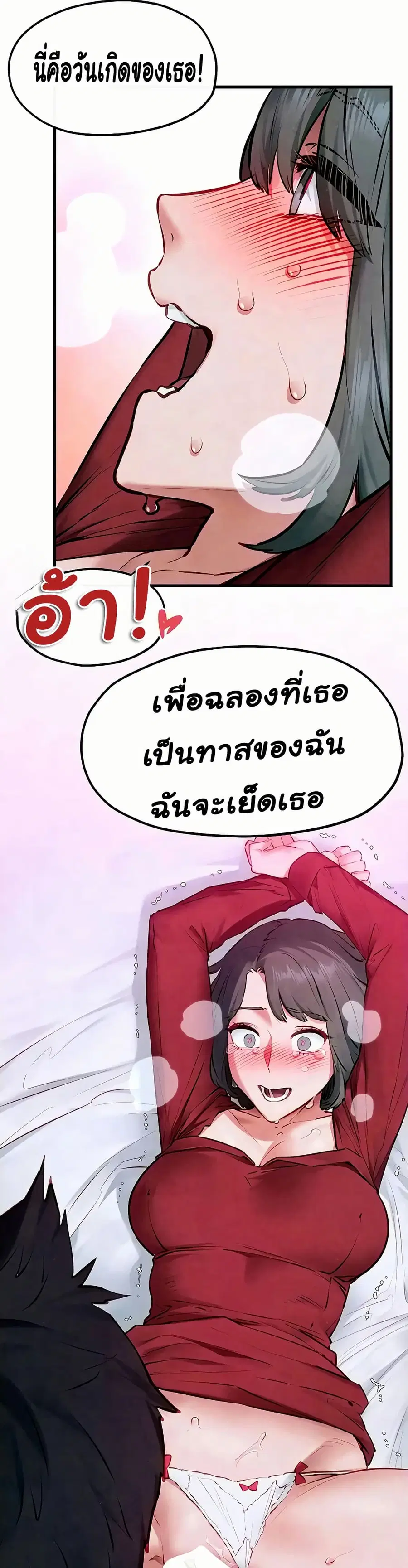 Moby Dick ตอนที่ 53 — page 4 of 50