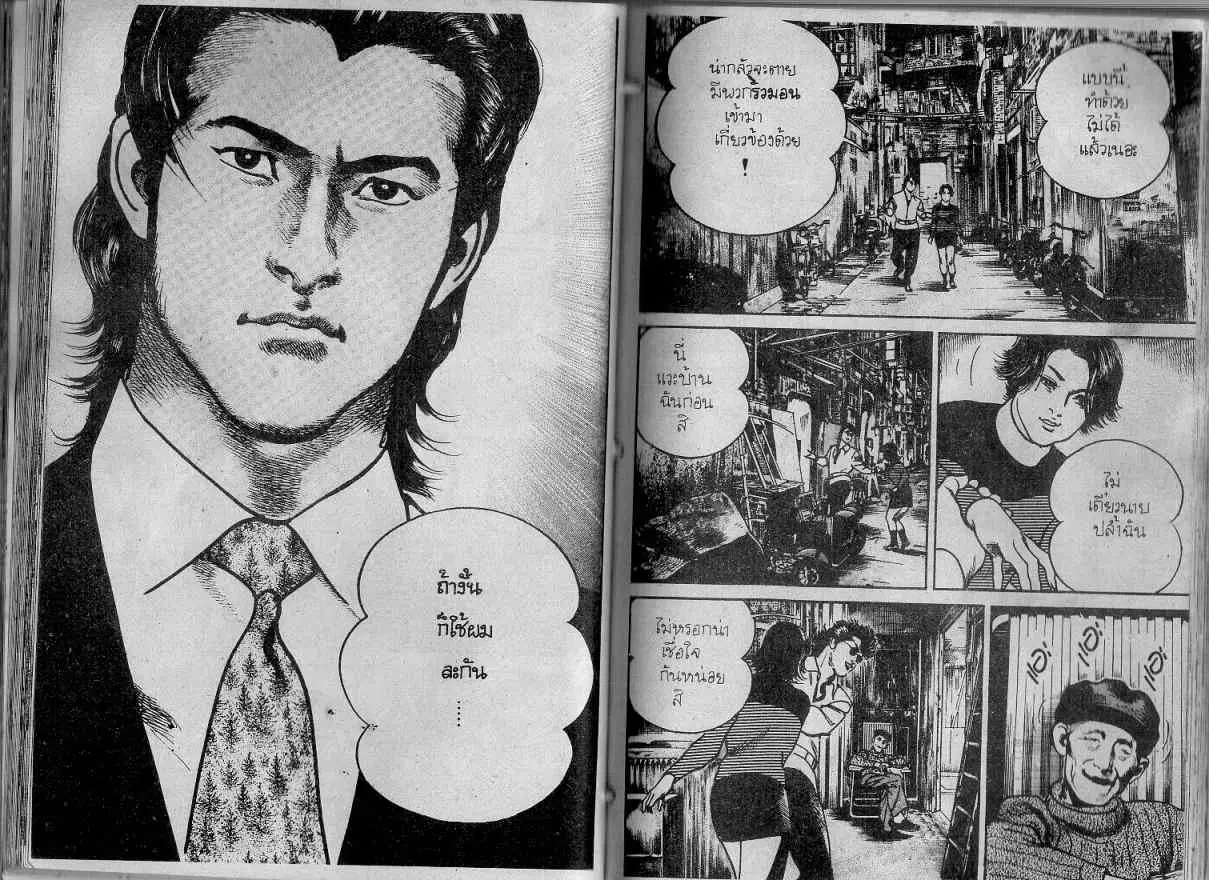 Heat ตอนที่ 131 — page 11 of 13