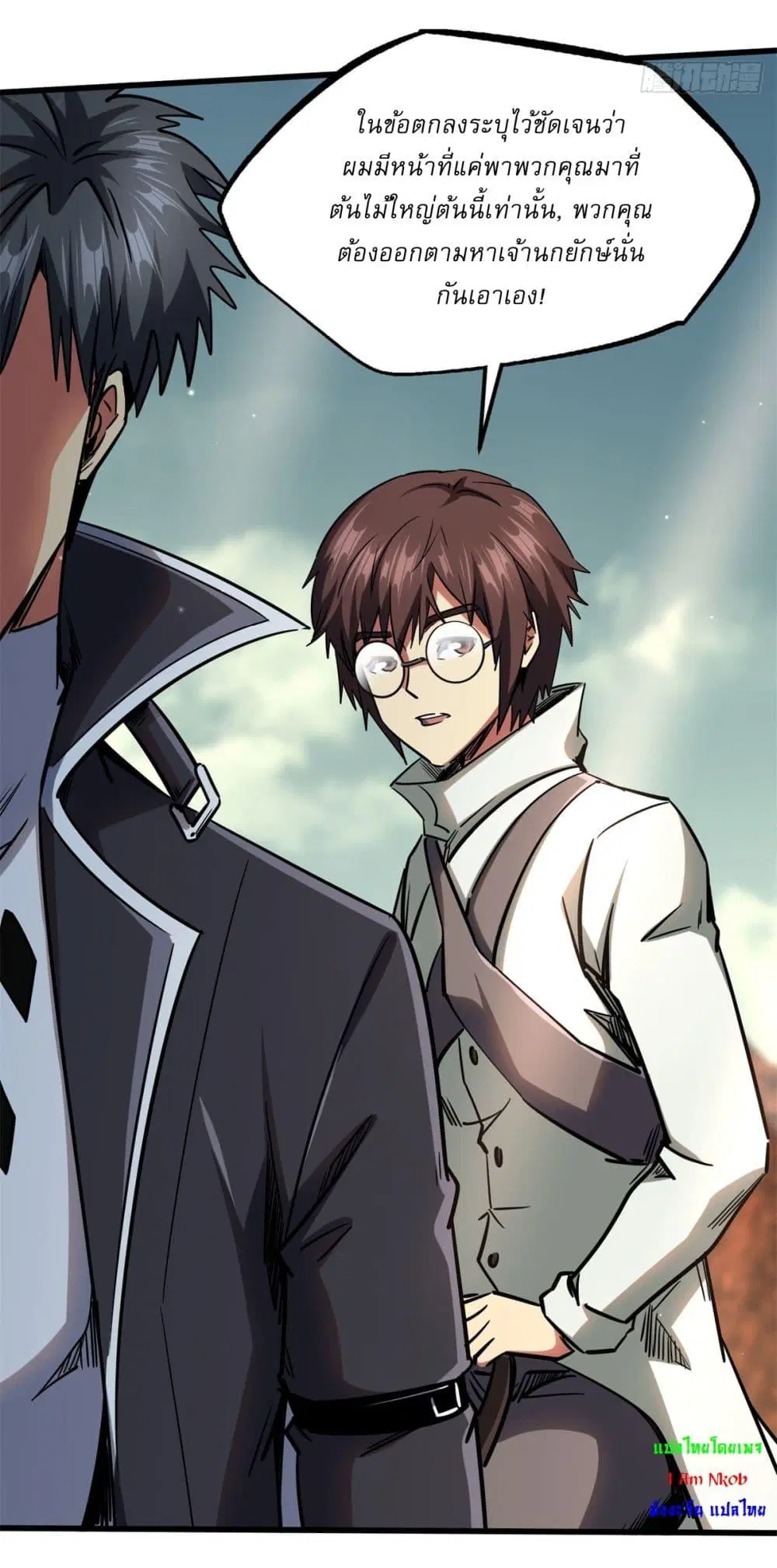 Super God Gene ตอนที่ 120 — page 30 of 43