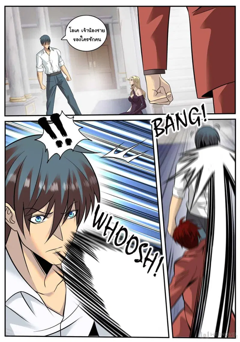 The Superb Captain in the City ตอนที่ 163 — page 13 of 15