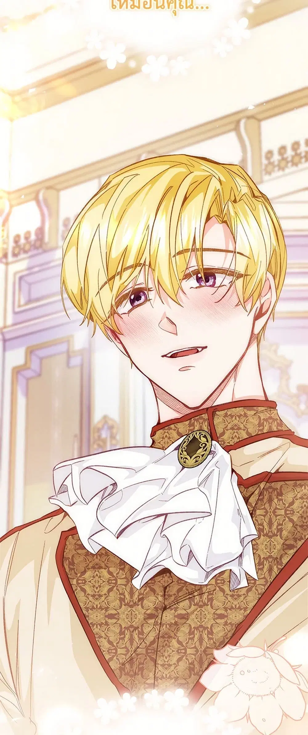 Stealing the Lady’s Heart ตอนที่ 89 — page 5 of 45