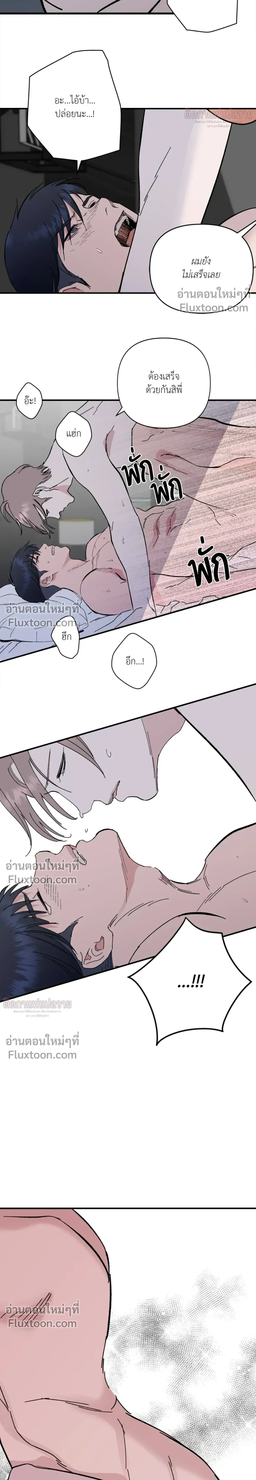 Immoral Relationship – สายสัมพันธ์รักต้องห้าม ตอนที่ 2 — page 21 of 29