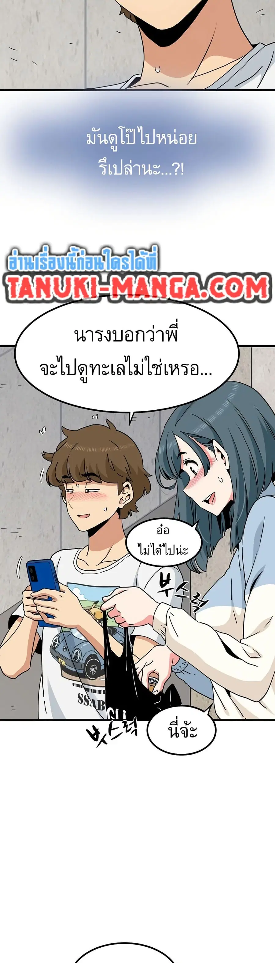 The Turning Point ตอนที่ 43 — page 41 of 50