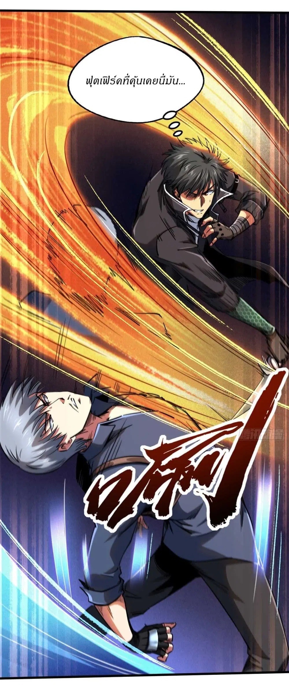 Super God Gene ตอนที่ 125 — page 31 of 40