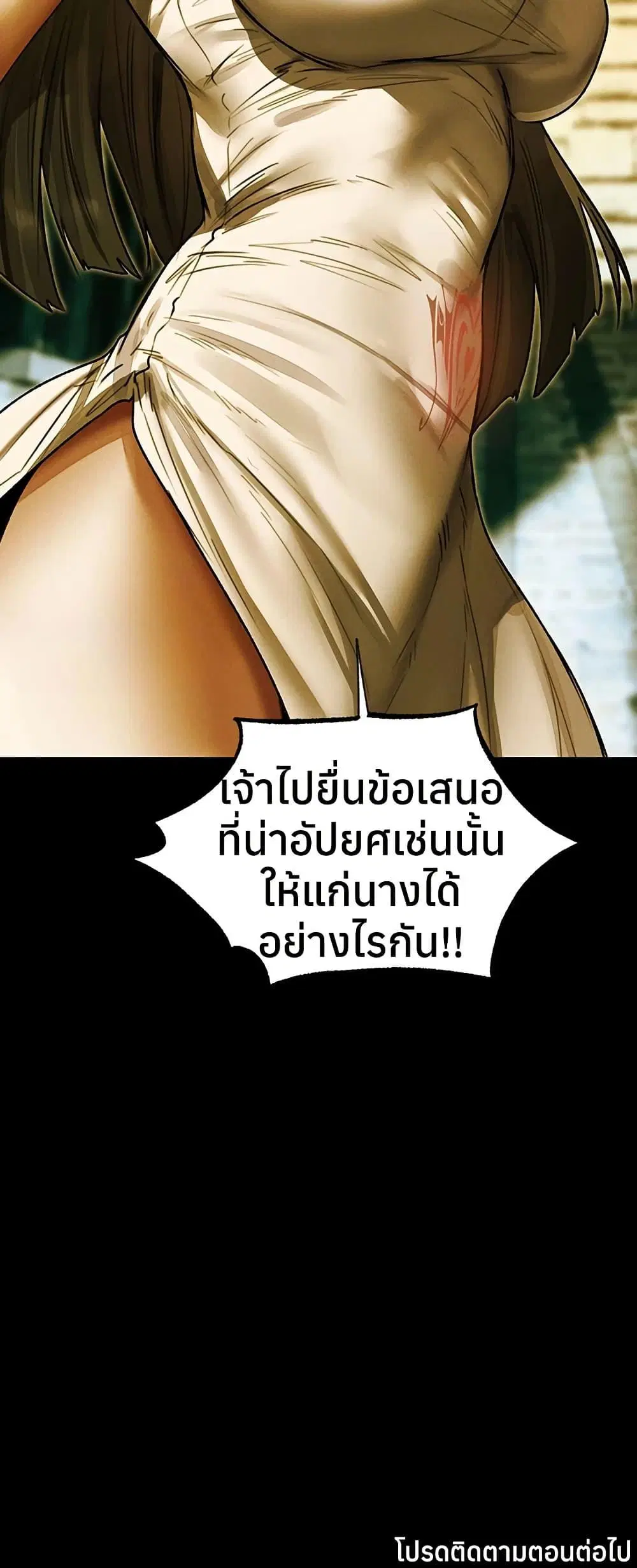 Milf Hunting in Another World ตอนที่ 117 — page 50 of 50