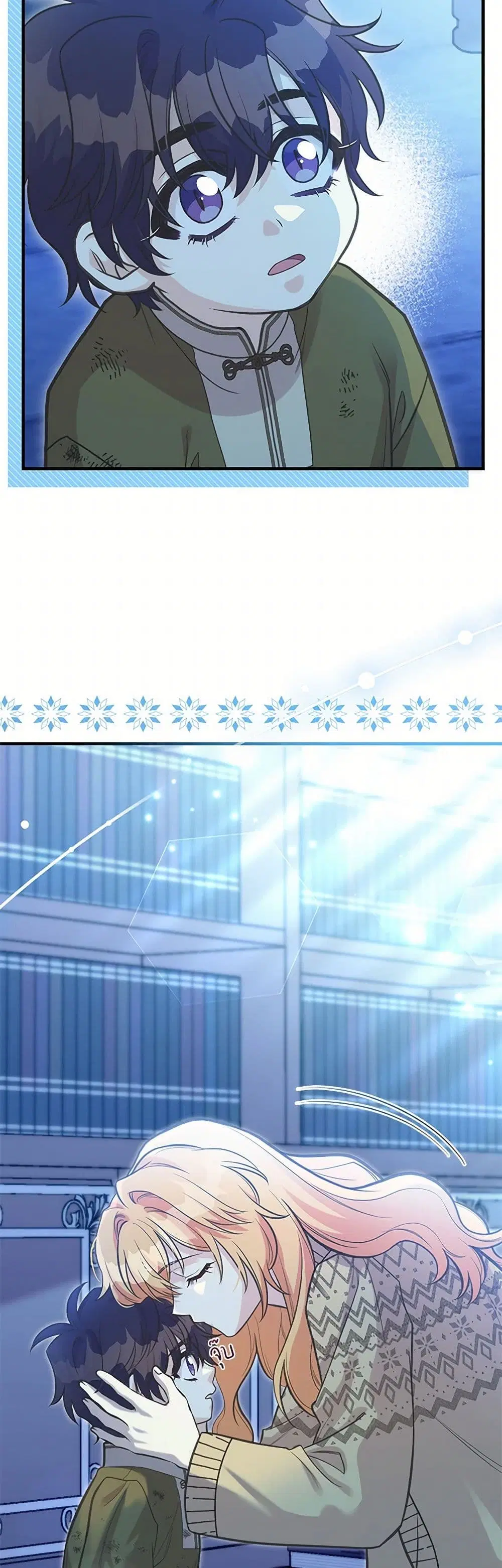 My Sister Picked up the Male Lead ตอนที่ 116 — page 27 of 37