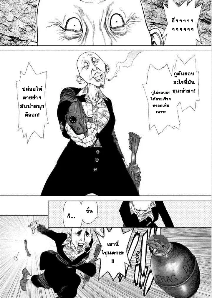 Sun-ken Rock ตอนที่ 151 — page 18 of 24