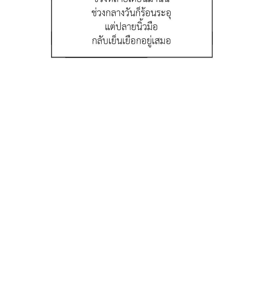 Lucky Paradise ตอนที่ 62 — page 12 of 84