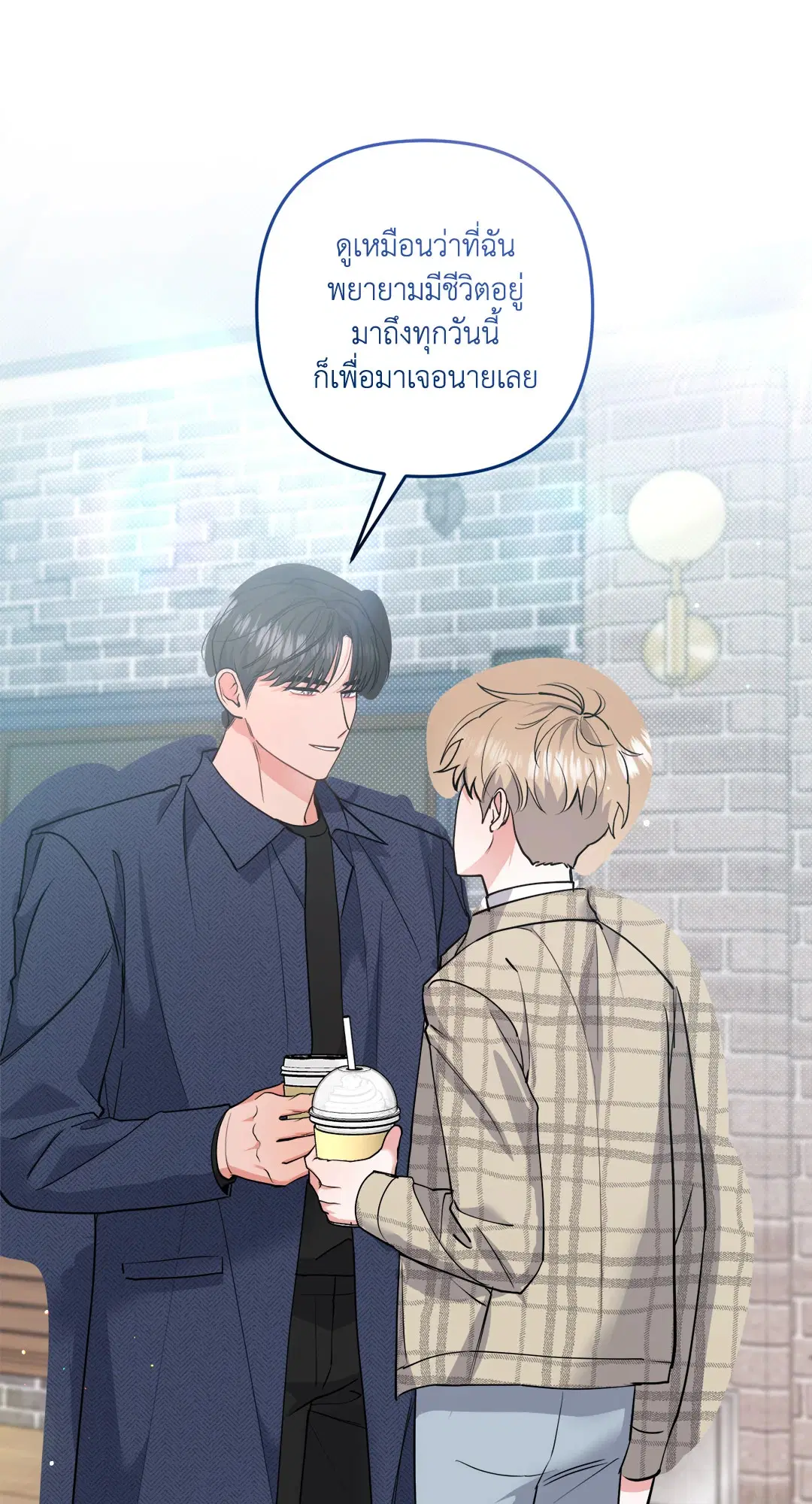 Roses and Champagne ตอนที่ 73 — page 38 of 60