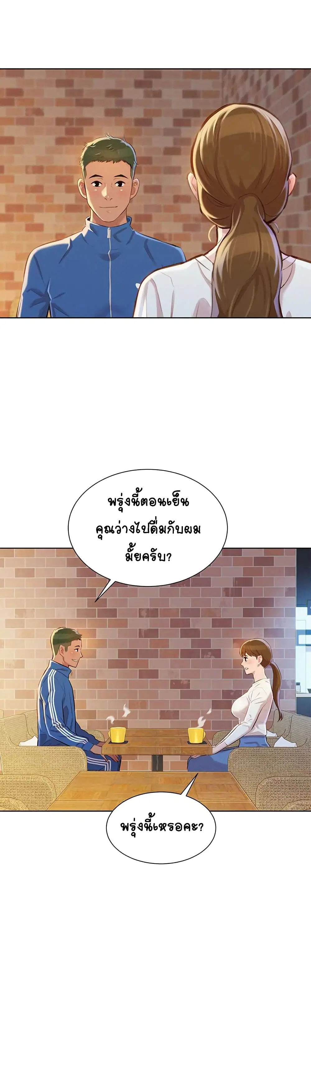 Sister Neighbors ตอนที่ 69 — page 34 of 37