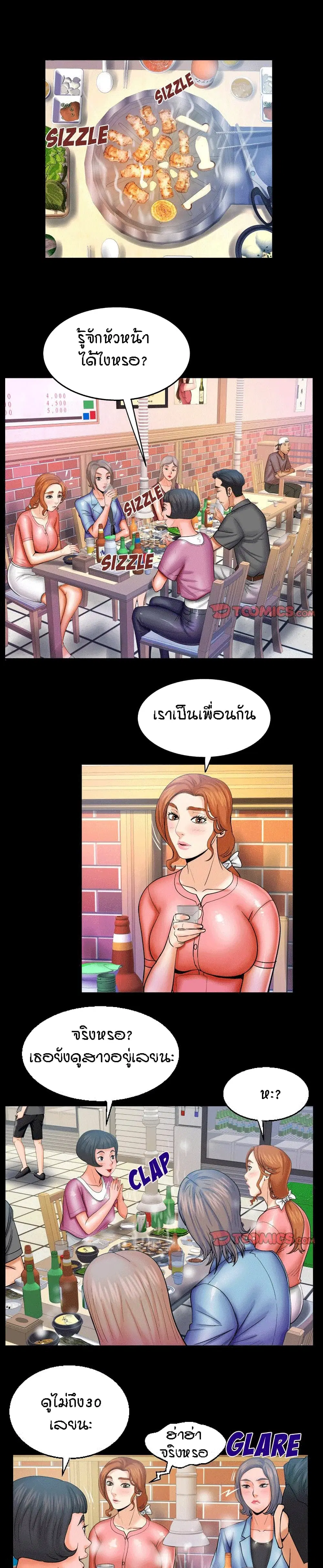 My Aunt ตอนที่ 47 — page 12 of 19