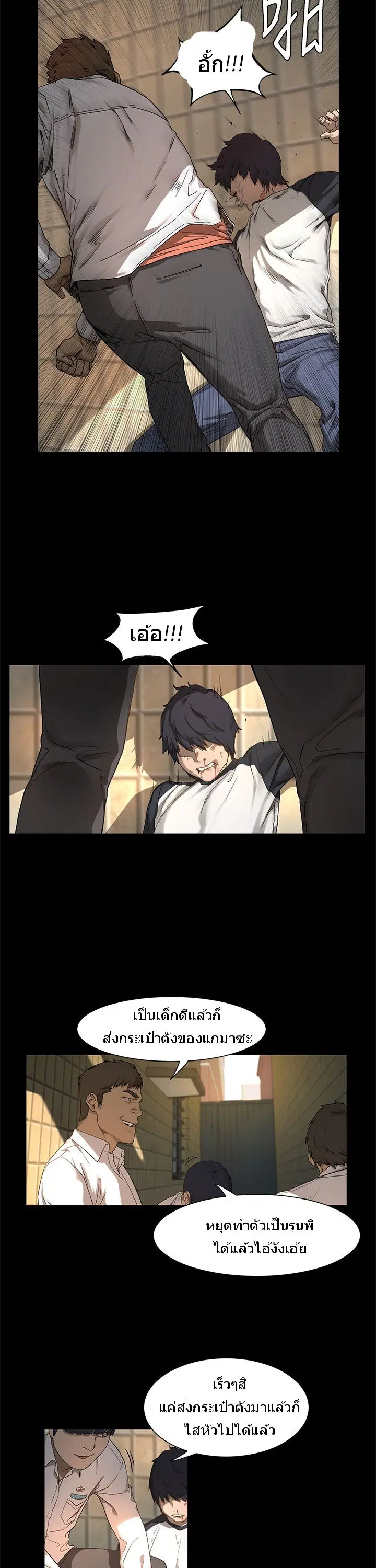 Silent War ตอนที่ 1 — page 21 of 70