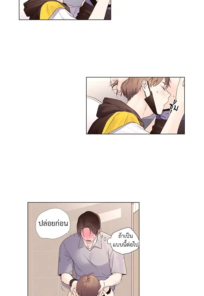 4 Week Lovers ตอนที่ 42 — page 6 of 43